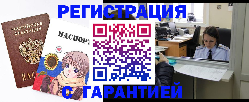 прописка для кредита в Котельниково