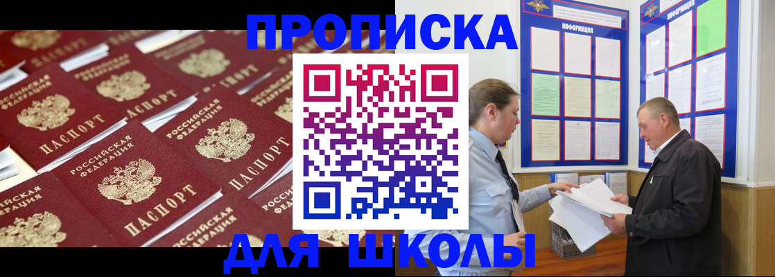 прописка от собственника в Котельниково