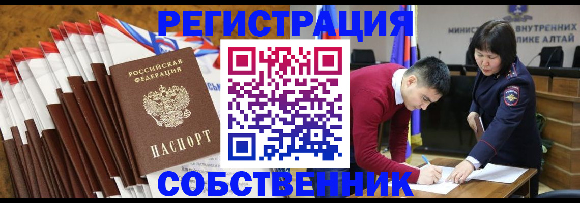 временная регистрация 2025 в Котельниково